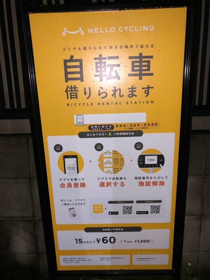 Top Edge Hostel Koenji 東京都 外观 照片